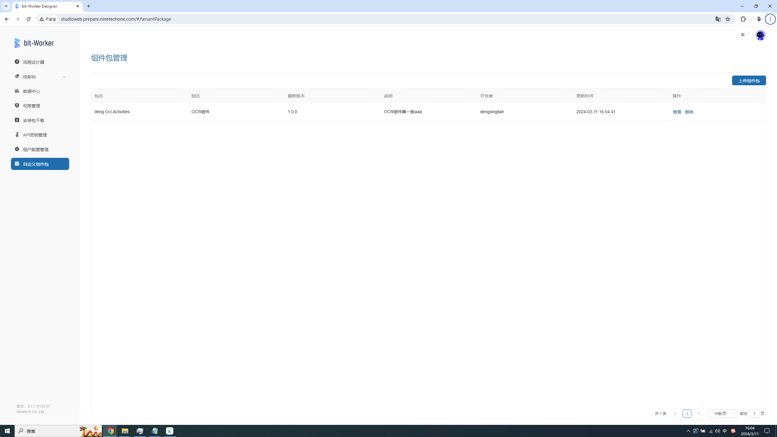 依赖包管理-上传成功