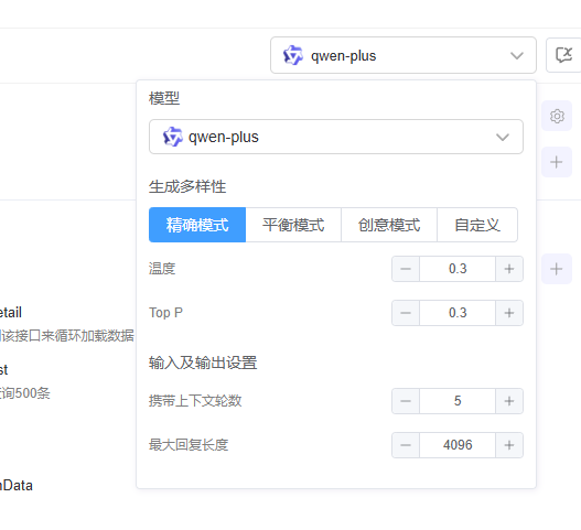 模型选择界面