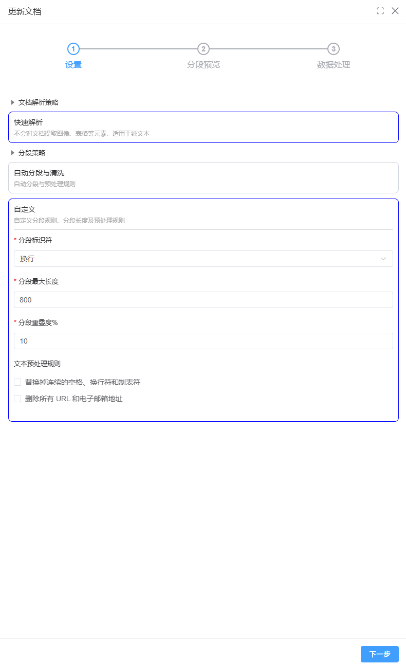 文档策略调整